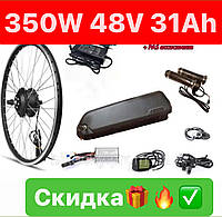 Електронабір 350W 31Ah+PAS для велосипеда. Под доставку Rocket, Glovo код 53829
