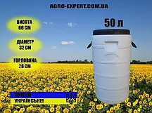 Бочка харчова пластикова Біла 50 л Висока харчова бочка для молока