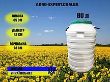 Бочка харчова пластикова Біла 80 л Висока ємність для води та вина