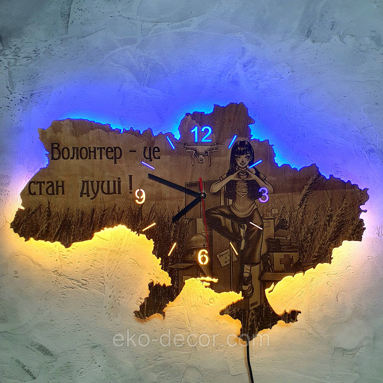 Дерев`янний настінний годинник з підсвіткою "Волонтер-це стан душі", фото 1