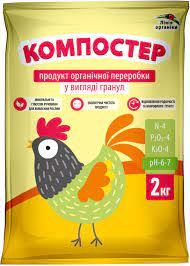 Гранульоване добриво "Компостер" , 2 кг