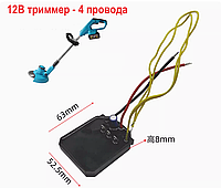Плата управления бесщеточным мотором (контроллер бесщеточного двигателя) 12В для триммера