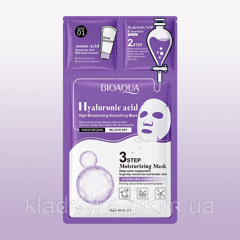 Триетапний догляд за шкірою обличчя (очисний засіб, есенція та тканинна маска) з гіалуроновою кислотою Bioaqua, 25 г Кладовка