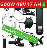 Электронабор Mxus 500W/48V 17Ah (LCD монитор, АКБ) код 90127