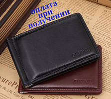 Чоловічий шкіряний гаманець портмоне затиск для грошей