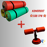 Набор для тренировок (Каремат для спорта Двухцветный Коврик, Фитнес-тренажер для пресса на присоске)