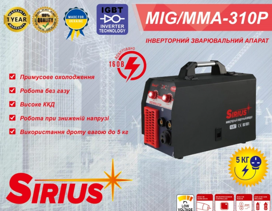 Мощный инвертор сварочный Sirius MIG/ММА 310P, полуавтоматический сварочный аппарат - фото 2 - id-p2097081820
