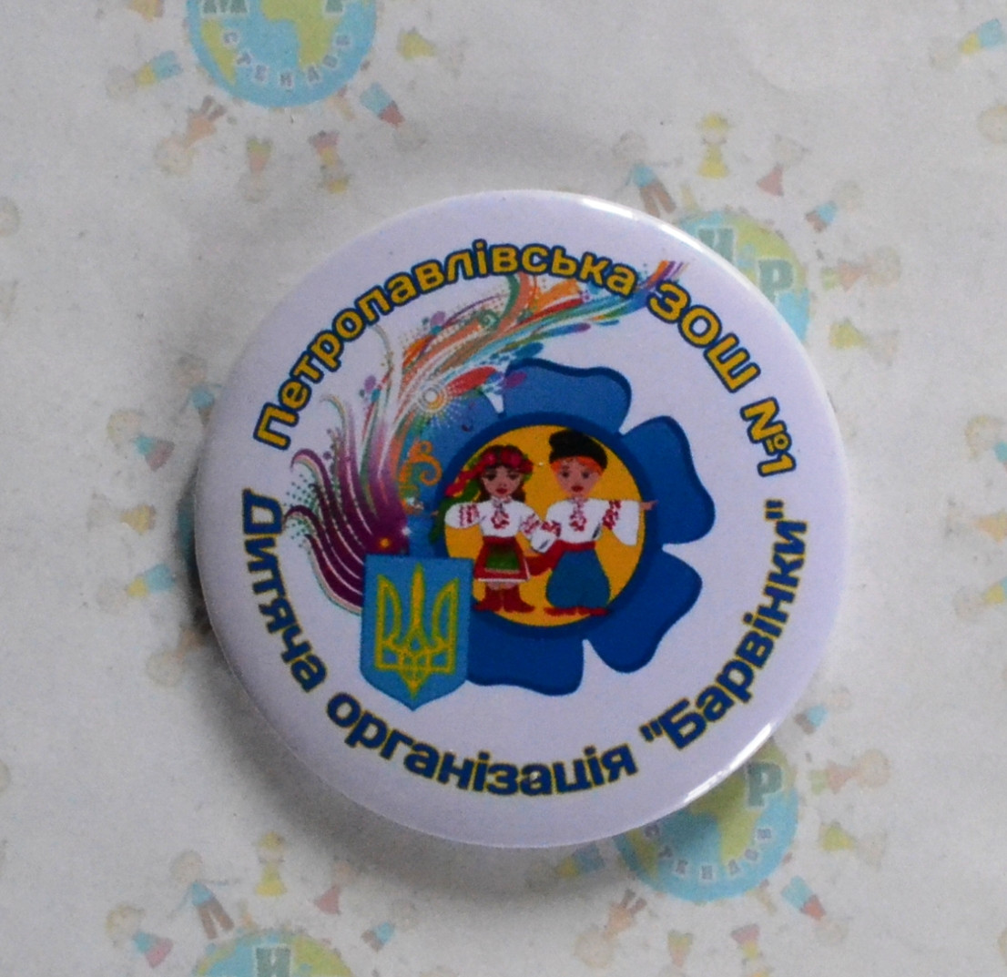Значок Дитяча організація Барвінок