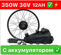 Электронабор Mxus 350W SPORT 12Ah 36V LI-IO В ОБОДЕ 20"-29" код 21009