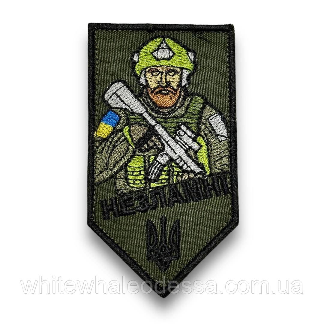 Шеврон Незламні на ліпучці/ Нашивка