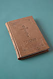 Требник в коричневій шкірі, Мова: церковно-слов'янська 21*15 см, фото 6