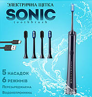 Электрическая зубная щётка Sonic Toothbrush