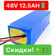Аккумулятор LG 48V 12.5Ah Li-ion для электровелосипеда! код 48475