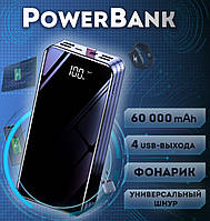 PowerBank 60000 mAh