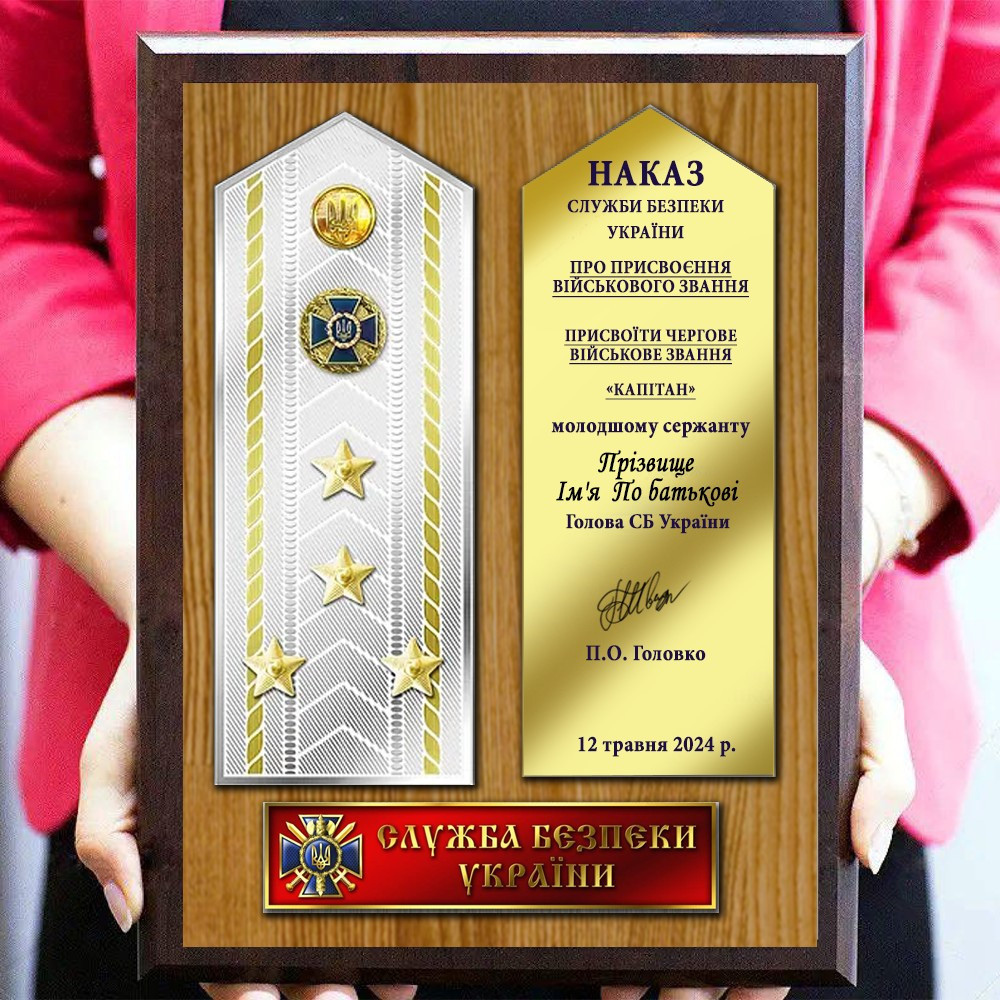 Наградна плакетка сувенір з погоном
