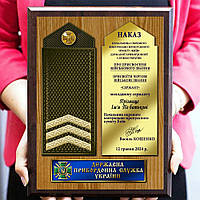 Плакетка диплом сувенір до присвоєння звання іменний Погон