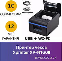 Чековый Термопринтер Xprinter XP-N160II Wi-Fi + USB 80 Мм С Автообрезкой