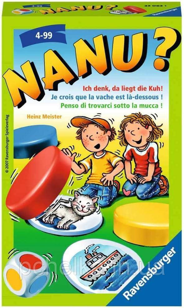 Дитяча гра Ravensburger NANU? (Ну і що ж?) на розвиток зорової пам'яті