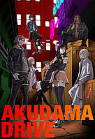 "Akudama Drive" (Акудама Драйв) - плакат аниме