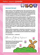 Gakken. Розумні ігри. Англійська мова. Алфавіт. 2–4 роки + наліпки і багаторазові сторінки, фото 2