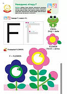 Gakken. Розумні ігри. Англійська мова. Алфавіт. 2–4 роки + наліпки і багаторазові сторінки, фото 5