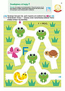 Розумні ігри. Англійська мова. Алфавіт. 2–4 роки + наліпки і багаторазові сторінки, фото 6