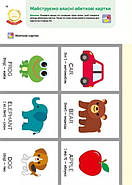 Розумні ігри. Англійська мова. Алфавіт. 2–4 роки + наліпки і багаторазові сторінки, фото 8