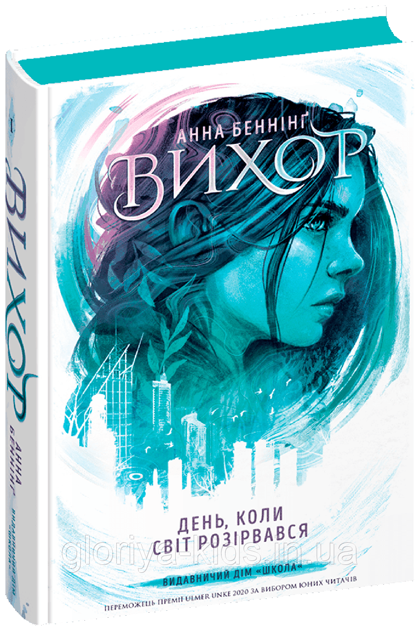 Книга Вихор.