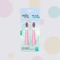 Насадки Vega Kids VK-11P Junior 2 шт, для дитячої зубної щітки VK-500P, рожевий