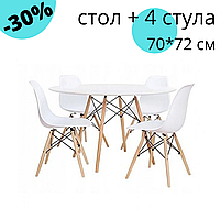 Столик обеденный кухонный Bonro В-957-700 + 4 кресла В-173 круглый стол для кухни 70 * 72 см белый DMB