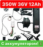 Электронабор Mxus 350W 36v 12Ah LI-IO для велосипеда В ОБОДЕ 20"-29" код 21094