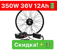 Электронабор Mxus 350W 12Ah 36V LI-IO для велосипеда В ОБОДЕ 20"-29" код 63209