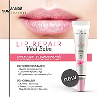 Восстанавливающий крем бальзам для губ Histomer Lip Repair Vital Balm 15 ml заживляющий бальзам для губ