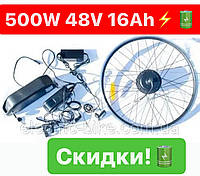 Электронабор Mxus 500W SPORT 48V 16Ah LI-IO для велосипеда В ОБОДЕ 20"-29"код 52109