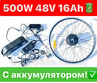 Электронабор Mxus 500W SPORT 48V 16Ah LI-IO для велосипеда В ОБОДЕ 20"-29"