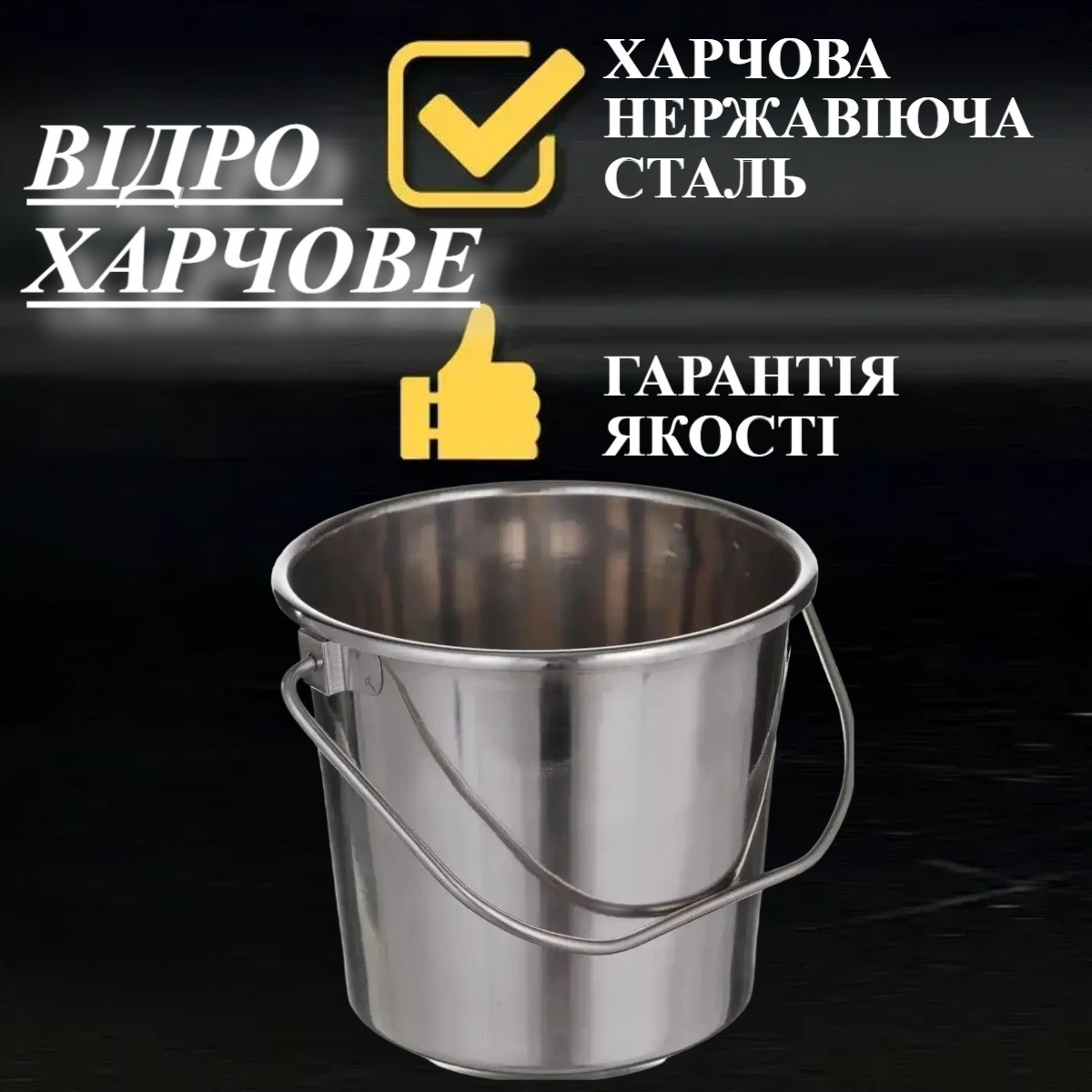 Відро харчове 15 л A-PLUS No4 (0383)