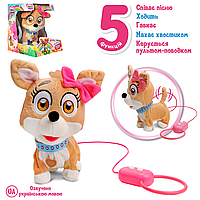 Toys Собака интерактивная Кикки M 4283 I UA на укр. языке