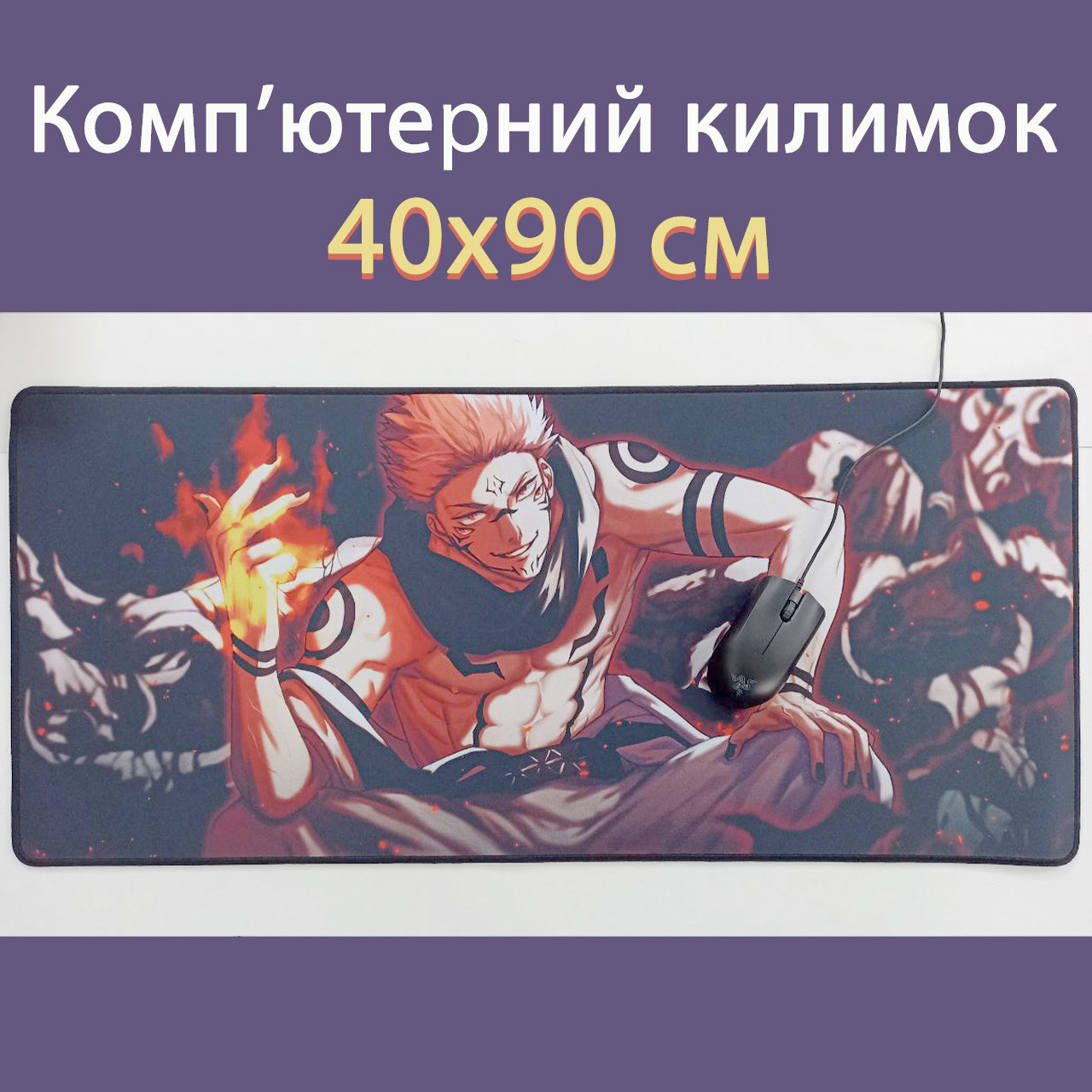 Килимок для миші Магічна битва Сукуна (40х90 см) / Magic Battle / Jujutsu Kaisen
