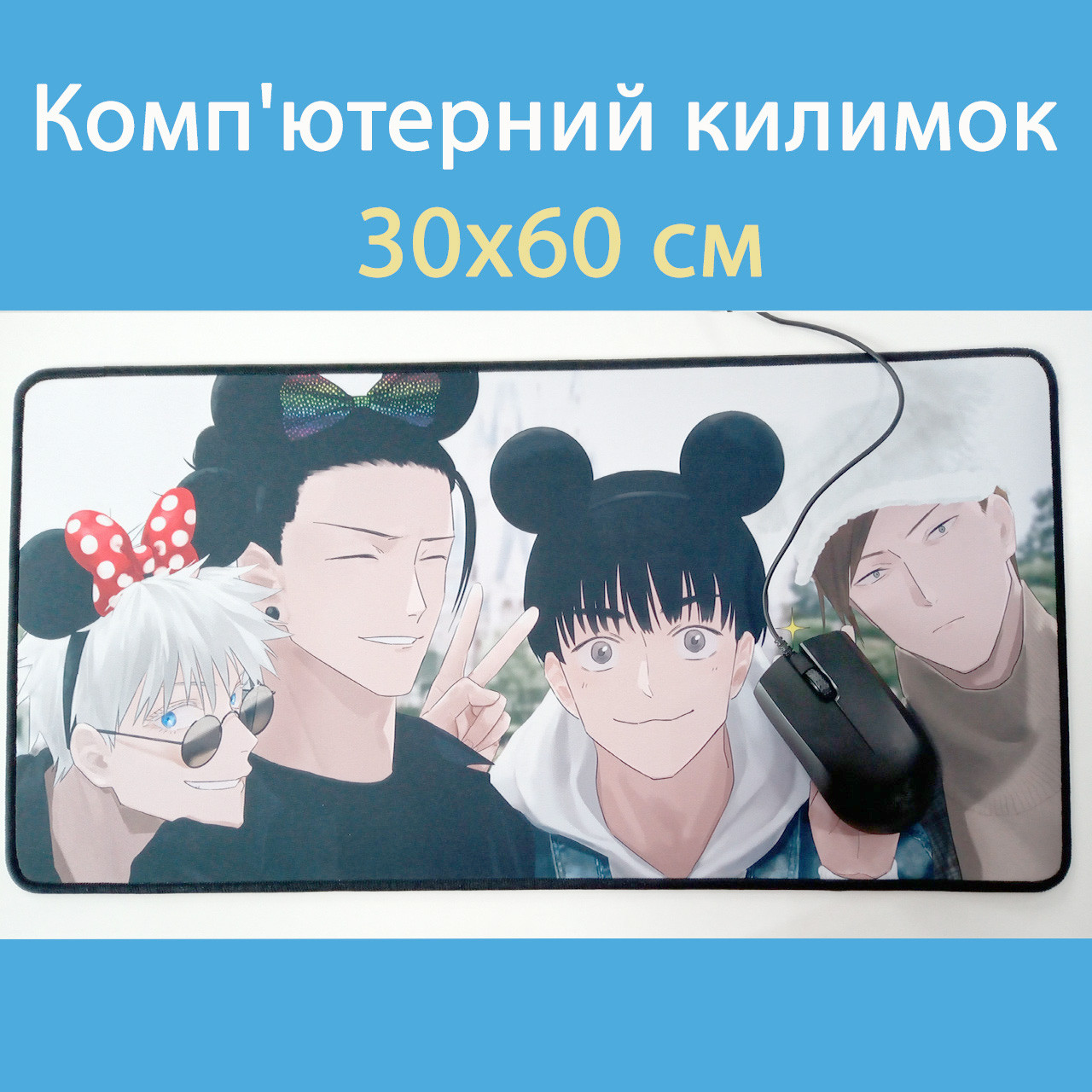 Килимок для миші Магічна битва (30х60 см) / Magic Battle / Jujutsu Kaisen, фото 1