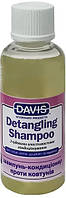 53066 Davis Detangling Shampoo, 50 мл