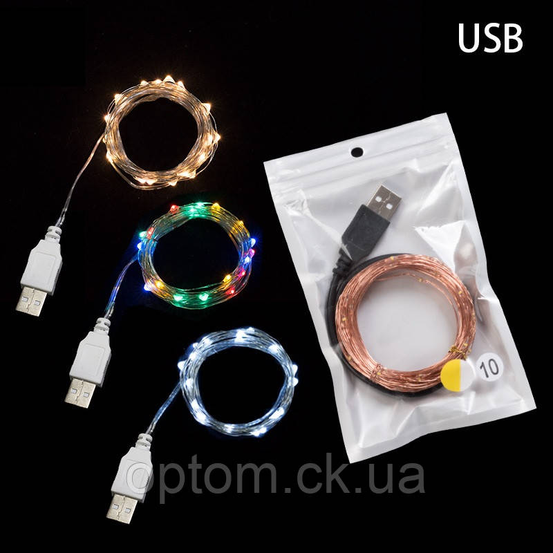 Гірлянда LED USB мульти 3m 30 діодів White