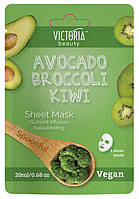 Маска для лица с авокадо, киви и брокколи "Sheet Mask" Victoria Beauty 20 мл