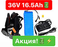 Аккумулятор Samsung 36V16.5Ah для велосипеда