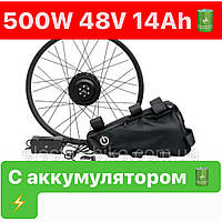 Электронабор Mxus 500W SPORT 48V 14Ah LI-ION для велосипеда В ОБОДЕ 20"-29"