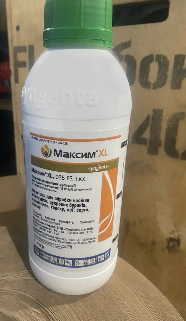 Протруювач Максим XL 035 FS т.к.с. Syngenta 1л.
