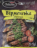 Вірменська приправа \армянская 25 грам.