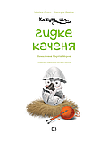 Кажуть, що... гидке каченя. Моніка Лопес і Валерія Давіла, фото 3