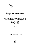 Пригоди кота-детектива. Книга 4: Заради сардин в олії. Фрауке Шойнеманн, фото 4