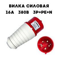 Вилка силова штепсельна ВП 16А 380В (3P+PE+N) Вилка для електроплити, Вилки та розетки переносні e plug