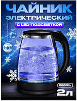 Електричний чайник з лед підсвіткою Zepline 2 літра